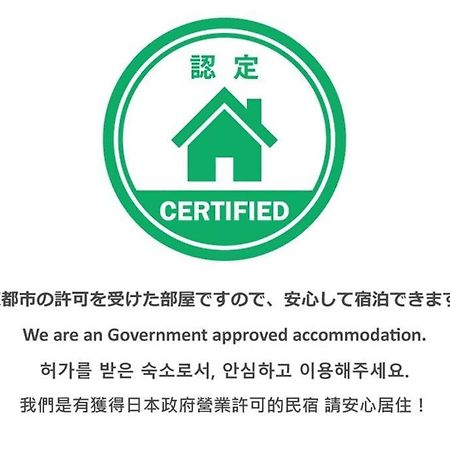 京都市 三条青雲庵ヴィラ エクステリア 写真